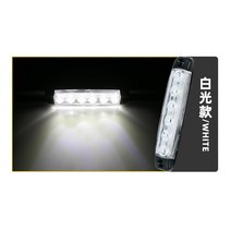 방향지시등 시그널램프 자동차led LED 트레일러 클리어런스 라이트 12V 24V 마커 10 개 트럭 RV 캐러밴 버스 캠핑카 사이드 라이트 레드 화이트 앰버 블루 그린, 01 12V, 04 White