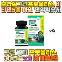 로열젤리 프로폴리스추출물 프로폴리스아연 비타민B2 과음 술자리 숙취 출근 퇴근 장 거리 시간 택시 택배 버스 화물차 대리 운전 기사 서서 일 하는사람 예비 시아버지 시어머니 장인어른 장모님 부모님 남편 선물