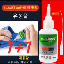 1+1순간접착제 경화제 본드 강력순간접착제 산청개구리 유성풀 내고온 금속 풀50g, 50g 흰 병*8개
