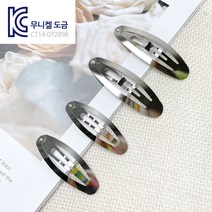 헤세드 kc인증) 무니켈 타원형 똑딱핀 헤어핀 머리핀 (10개)
