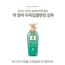 [ 조 은 마 켓 ] 두 피 정 화 피 지 케 어 딥 클 렌 징 려 청 아 두 피 딥 클 렌 징 샴 푸 500ml, 2개