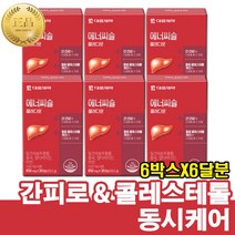 대웅제약 에너씨슬 콜레다운 콜레스테롤 밀크씨슬 실리마린 간기능에 도움 850mgX180캡슐(6달분), 180개, 6개