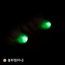 마술도구 손가락불빛마술 썸라이트 학예회 뉴 딜라이트-소-그린