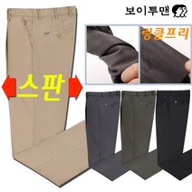 DHT903 남성 스판 면혼방 링클프리 면바지 남성팬츠 골프웨어 캐주얼바지 면팬츠 남성복