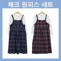 어깨끈 원피스 허리리본포인트 티셔츠 세트 앞단추 봄가을코디 데일리 캐주얼