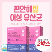 질유산균 유산균 아연질 질건강 질유래 여성 여자 시크릿 면역력높이는영양제
