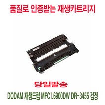 재생드럼 MFC-L6900DW DR-3455 검정, 본상품선택