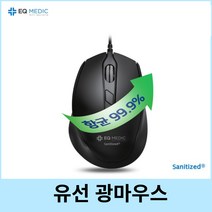 이큐메딕 Sanitize-M3 유선마우스 광마우스 USB 항균 무소음, 블랙