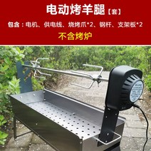 바비큐 그릴 가정용 배터리 구동 전자동구이 선반 전동 회전 숯 야외 꼬치구이 도구