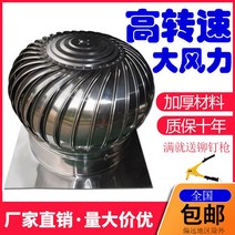 무동력 벤츄레이터 환기구 흡출기 후드 옥상 흡입기 연기 환풍기 배출기, 구경 110, 1개