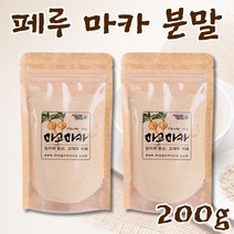 페루산마카 안데스 마카 가루 100% MACA 마고마카 마카차 물에 타먹는 마카 분말 파우더 파우다 아침 식사 대용 선식 한스푼 첨가 마카 추출물 추출분말 남성 여성 마카가루