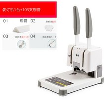 간인기 천공기 계약서 서류 위조방지, 표준 구성(30mm 스테이플) +튜브 100개