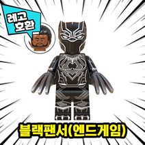 [큐브월드] 블록 미니피규어 전용 자동차 주차번호판 시리즈1 레고호환, 12. 블랙팬서(엔드게임)