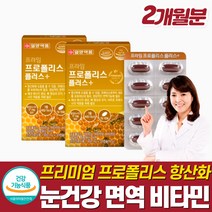 식약처 인정 면연력 항산화 뼈건강 눈건강 염증 영양제 중년 여성 환절기 체력 저하 보충제 캡슐 구강항균 입속 몸속 코 입몸건강보조식품 만성 염증에 좋은 영양제 여성 면연력 보충