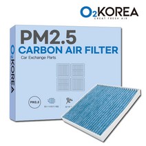 PM2.5 블루활성탄 자동차에어컨필터 포르테 (2008.08~2012.09) BC103, 단품