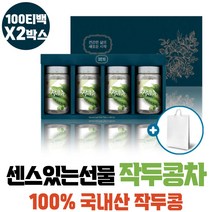 퇴사선물 건강한차 식전차 작두콩차 티백 차선물세트 환절기 미세먼지 프리미엄티 작두콩차티백 물대신 콩차 건강티 작두콩깍지차 국산작두콩차 티세트