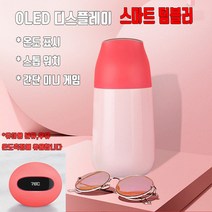 [골라고릴라]보온 보냉 온도표시 스마트 텀블러 220ml, 핑크