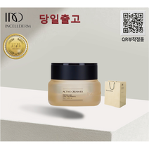 {정품 QR부착 / 인셀덤} 당일발송_엑티브크림 EX (50ml)] 선물용_고급종이백 / 피부 탄력케어 / 흡수력up 주름케어 영양크림 수분공급 원빈화장품 INCELLDERM