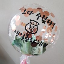 재미제이 레터링풍선 용돈풍선 DIY KIT(생일 환갑 칠순 결혼기념일 이벤트풍선), 1set, 로즈골드컨페티풍선_골드레터링&컵스틱