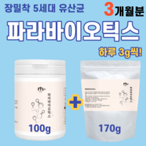 장밀착 장정착 5세대 유산균 파라 바이오틱스 바이오스틱 파라바이오틱스 사균체 락토바실러스 플란타럼 루테리 분말 가루 사균 복합균주 신소재 차세대 장모님 장인어른 임산부 임신전