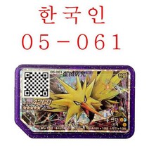 포켓몬스터 카드 포켓몬 게울 디스크 루나아라 루날라 5 스타 한국어 버전 아케이드 게임기 Ga-Olé QR 등급 Gaore 특수, 05-061