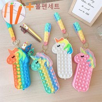 유니콘 특이한 뽁뽁이 중학생 고등학생 대학생 큰 필통 스트랩 파우치, 블루레인