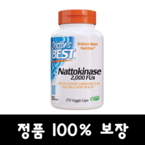 닥터스 베스트 나토키나제 2000FUs 270정 베지캡슐