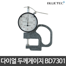 블루텍 다이얼 두께게이지/ BD7301(구 NA7301S)