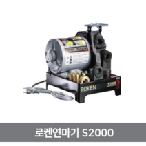 [ROKEN] 로켄연마기 S2000 스포트드릴 연마기