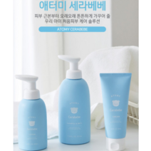 우리아이 처음 피부 케어 솔루션 애터미 세라베베 세트 샴푸앤바스350ml + 로션200ml + 크림100ml