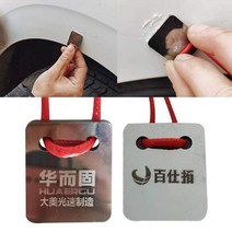 페인트 클렌져 언더코팅 자동차 스팟 수리 스크레이퍼 떨어지는 광택 제거 연마 필름 연마 스크레이퍼 청소 얼룩, 섹션 b huaergu
