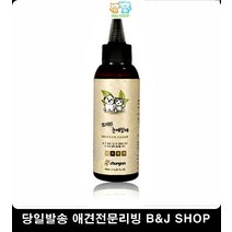 강아지각막염 시추눈물 말티즈눈물 푸들눈물 애완동물눈세정제 펫각막염방지, 1개, 1개 1개