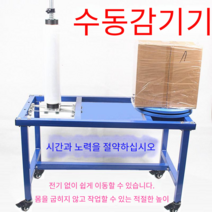 반자동 랩핑기 파렛트 이동식 랩핑기계 테이핑기계, 업그레이드된 2극형-바퀴 포함