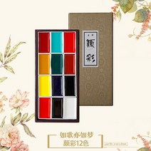일본 길조 Yancai 24/35 컬러 수채화 안료 동양화 길상 안채물감, 단일 상자, 12색