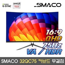 비트엠 SMACO 32QC75 커브드 플렉스 80cm 16:9 커브드 VA 2560x1440 QHD 4ms 75Hz 스피커 /M, 2. 32QC75 커브드 무결점