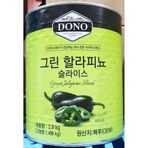 할라페뇨 슬라이스 도노 2.9kg 할라피뇨 고추 업소용, 상세페이지 참조