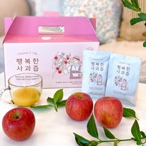 빵구마켓 명품 생사과즙 행복한 사과즙 100ml 1박스 30포, 상세페이지 참조, 상세페이지 참조