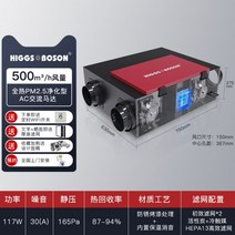 전열교환기 아파트 미세먼지 공조 살균 청정 덕트, PM2.5 정화형 500 풍량