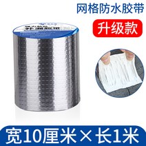 셀프 옥상방수시트 지붕 외벽 누수방지 보수 방수코팅제, (두꺼워진) 폭 10cm x 길이 1m