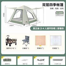 캠핑텐트 저렴한텐트 저가캠핑 장박용 2인 거실형텐트 캐빈 겨울용텐트 터널형텐트, 2층 텐트 싱글 라이트 럭셔리 패키지