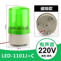 경찰차 소방차 사이렌 등 경광등 경고등 차량용 비상등 싸이렌 차량경광등 차량용경광등 23, 마그네틱모델 그린사운드 ac220v