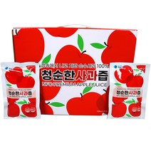 사과맛과 향이 진한 청송 달콤한 사과즙 1박스 50포