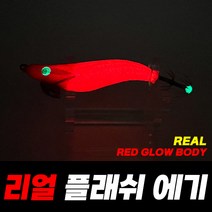 싸가지피싱 리얼 플래쉬 에기 쭈꾸미 낚시 채비 삼봉 쪼꼬미 제주 DTD 틴셀 원단 한치 갑오징어 여수 통영, 리얼 플래쉬에기 워터멜론(1개)