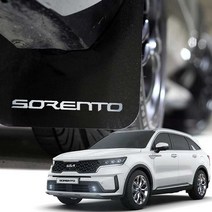 블루오션 블루아머 머드가드 4P 머드플랩 흙받이, 더뉴쏘렌토 MQ4, 1개