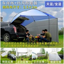 자동차 사이드텐트 피크닉 한강 육각 텐트 장박 대형 라운지 쉘터 미니 원터치 모토캠핑, F