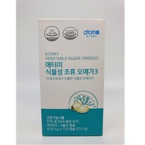 [애터미] 식물성 조류 오메가3