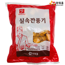 아워홈 깐풍기 1kg