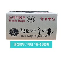 청지기몰 비닐봉투 쓰레기봉투 배접 특대(90x110x15T)흰색(300매)