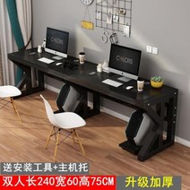 2인용 쌍둥이책상 기숙사 형제 자매 남매 룸메이트 이인용 책상, 2인승240X60X75cm흑점가