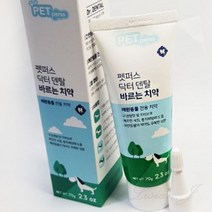 리시안제이 바르는 치약 70G 바르는치약 고양이치아관리